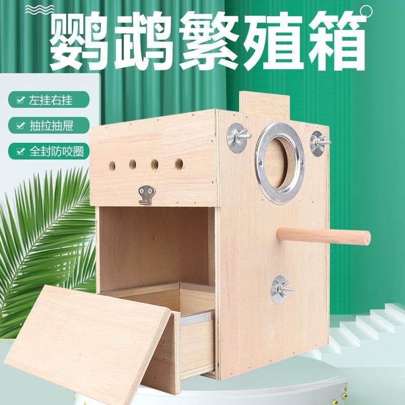 Vertical parrot breeding box incubator tiger peony cockatiel bird nest bird's nest warm accessories supplies