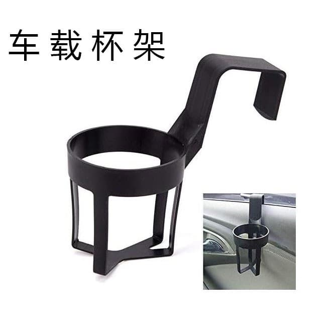 Cross-border car black cup holder, vehicle storage rack, portable cup holder, door side bracket for securing cups from the source factory.