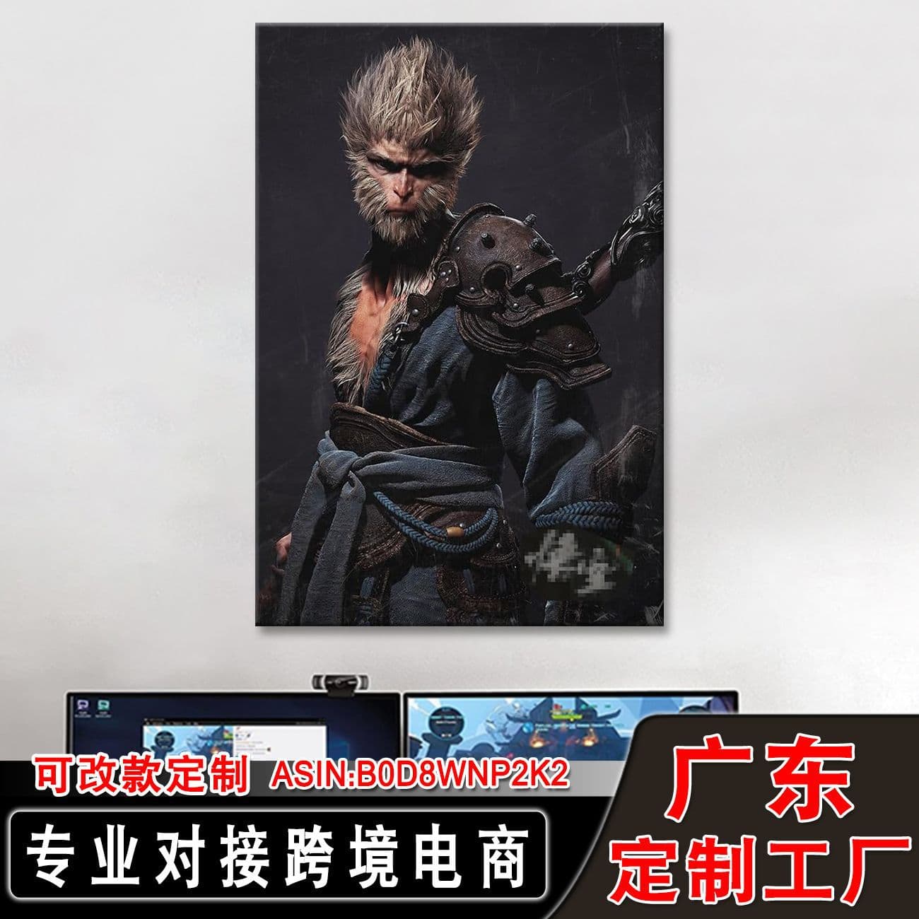 Amazon Black Myth Wukong Game Room Hanging Painting Domestic 3D Stand-alone Game Poster Canvas Living Room Decoration Painting