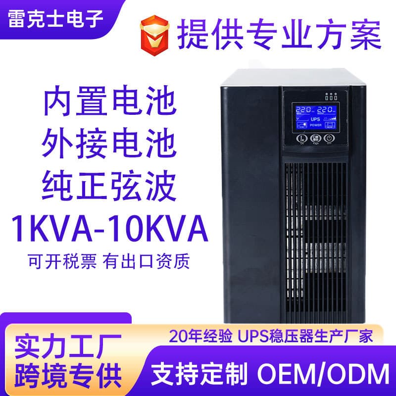 UPS Power Supply C1K Online Interactive 1KVA 800W Uninterruptible Power Supply Backup Power with External Battery Option