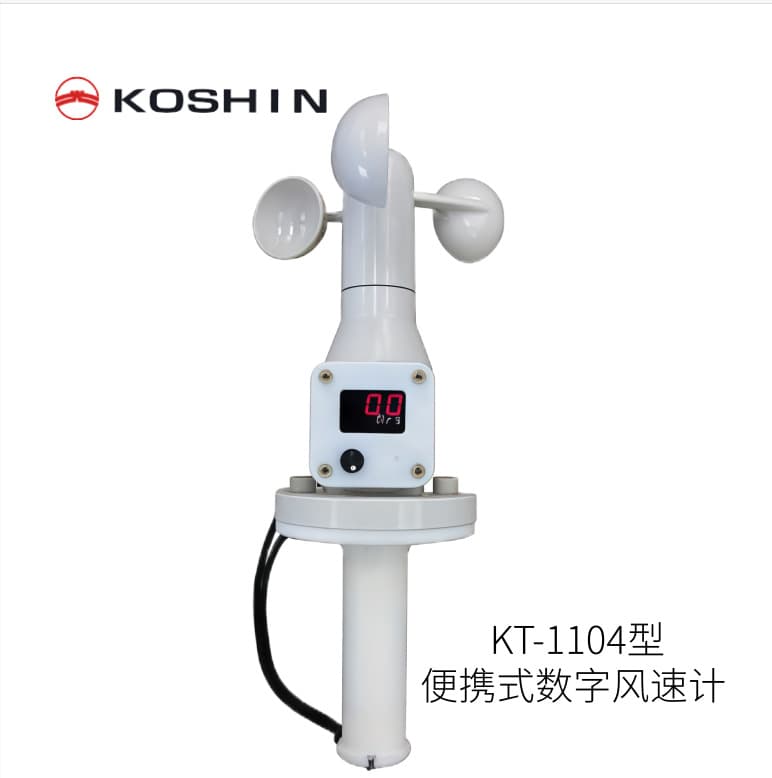 Japan KOSHIN Compact, Lightweight, Three-Cup Portable Digital Anemometer Model KT-1104