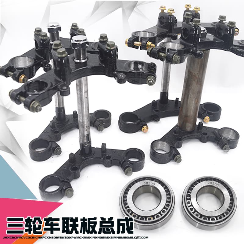 Electric Tricycle Upper and Lower Link Plates, Shock Absorbing Front Fork Steering Stem, Bracket Fixed Tripod Tricycle Triple Tree