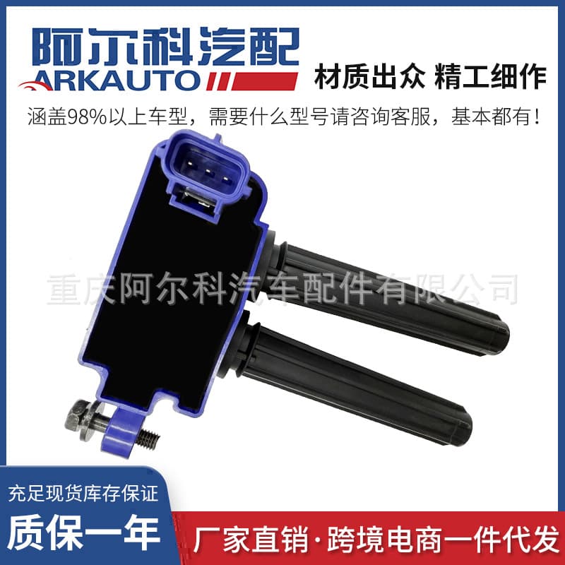 Blue high energy ignition coil high voltage package suitable for Chrysler Dodge Ram Jeep UF504