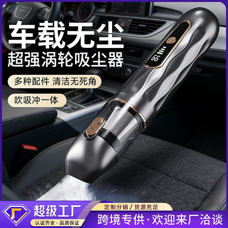 Digital display car vacuum cleaner car home handheld wireless multi-function ultra-powerful suction mini vacuum blower