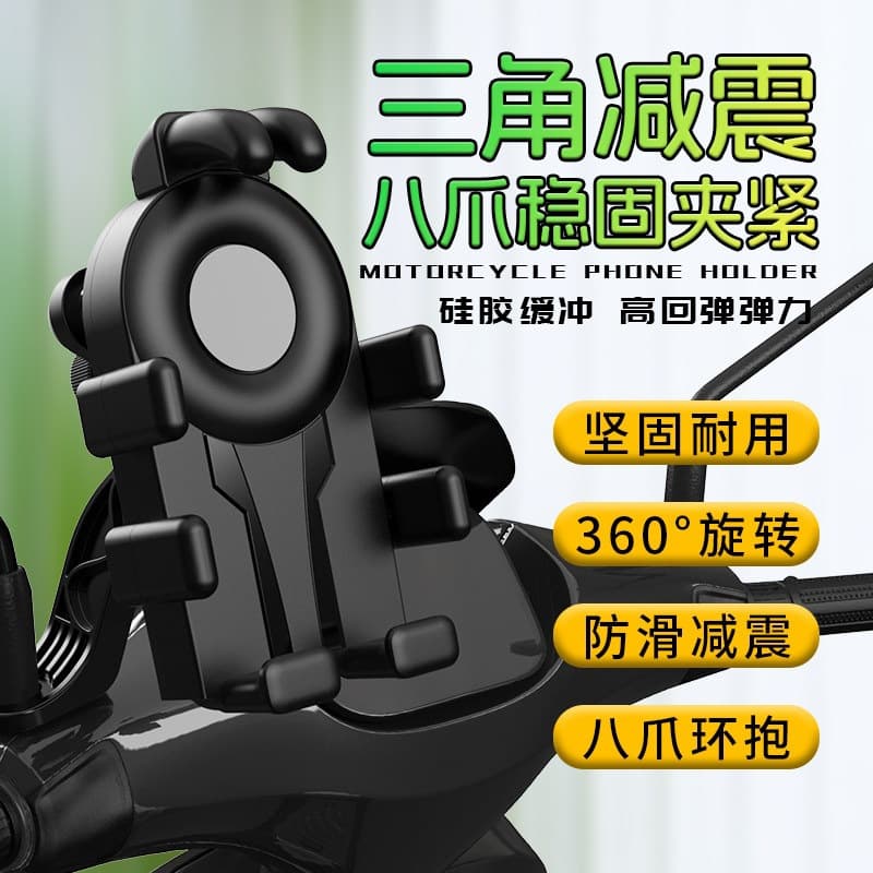 Air Suspension Motorcycle Electric Scooter Octopus Shockproof Phone Mount Navigation Dual Vibration Damping Protection