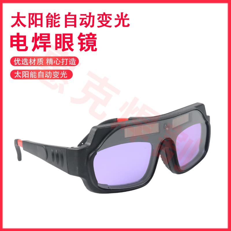 Welding UV Protection Auto-Darkening Welding Goggles, Welder Protective Goggles, Argon Arc Welding Smart Darkening
