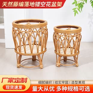 Natural Rattan Woven Floor-Standing Hollow Flower Pot Stand, Living Room Balcony Hotel Guesthouse Creative Pot Decoration Floor-Standing Bamboo Woven Rack
