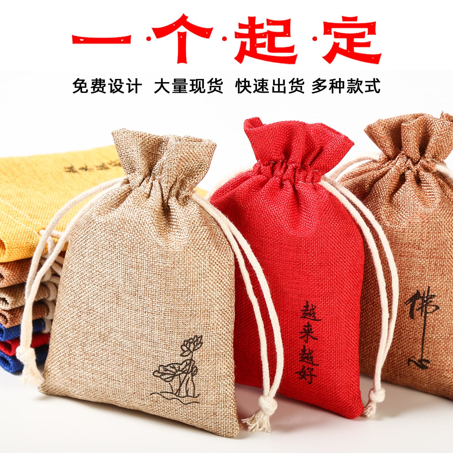 Custom drawstring bags, tailored cotton pouches for collectibles storage, drawstring pouches, gift packaging bags, printed burlap bags.