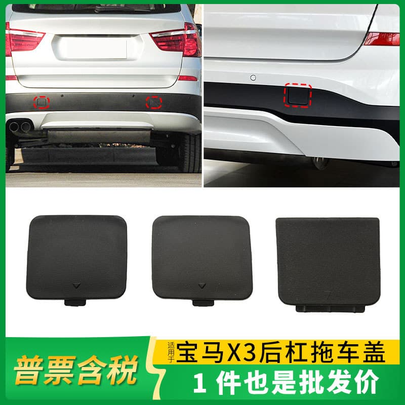 For BMW X3 Rear Bumper Tow Hook Cover F25 Rear Bumper Trailer Hook Hole Cover 51127338752