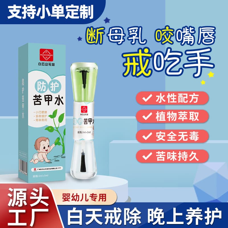 Bitter nail polish protects infants and toddlers from nail biting, prevents hand chewing, and is an edible nail care solution for weaning.