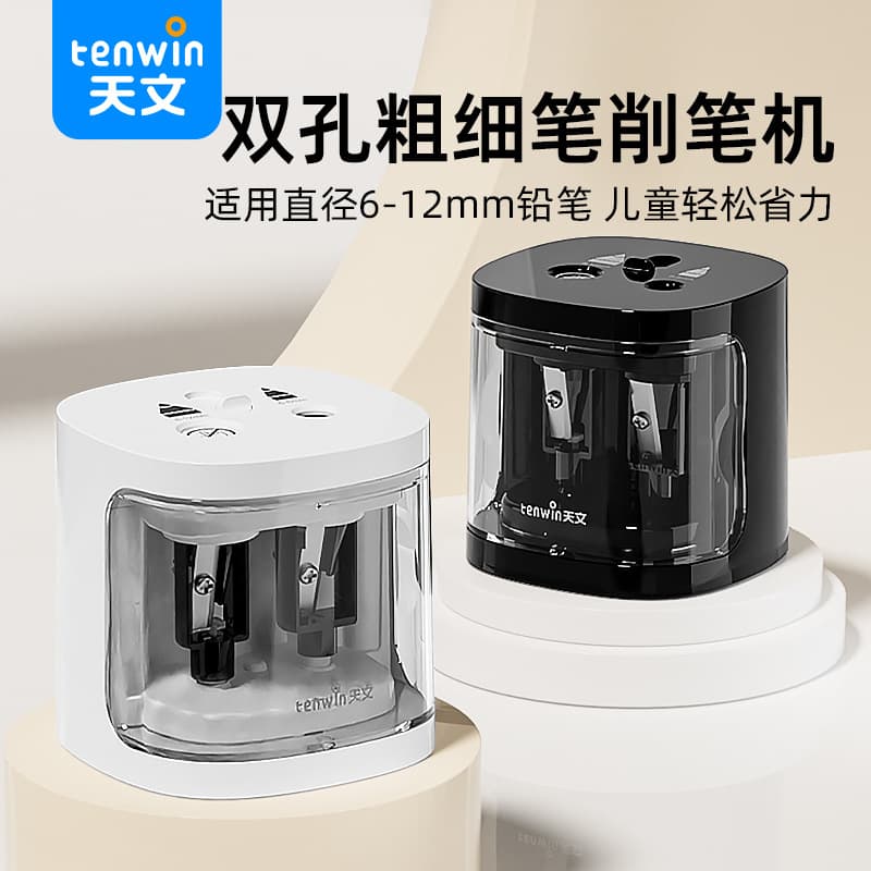 Tianwen Electric Pencil Sharpener Thick and Thin Double Hole Labor-saving Planer Pencil Automatic Pencil Transfer Pencil Sharpener Battery Model 8319