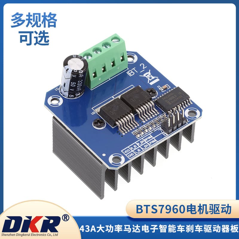 BTS7960 43A High Power Motor Driver Module H-Bridge Motor Smart Car Brake Driver Board