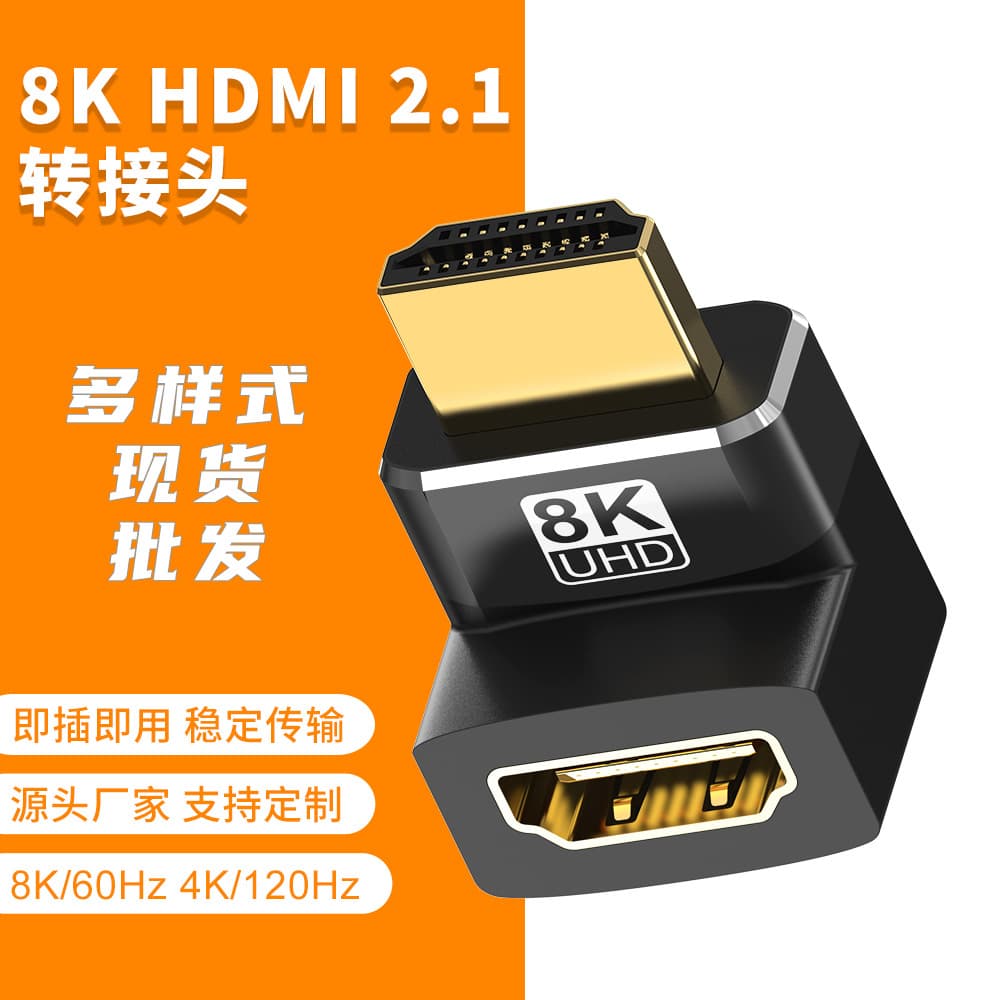 HDMI Male to Female Adapter Computer Right Angle 90 Degree Conversion 8K High Definition Extension Protection Interface HDMI Adapter