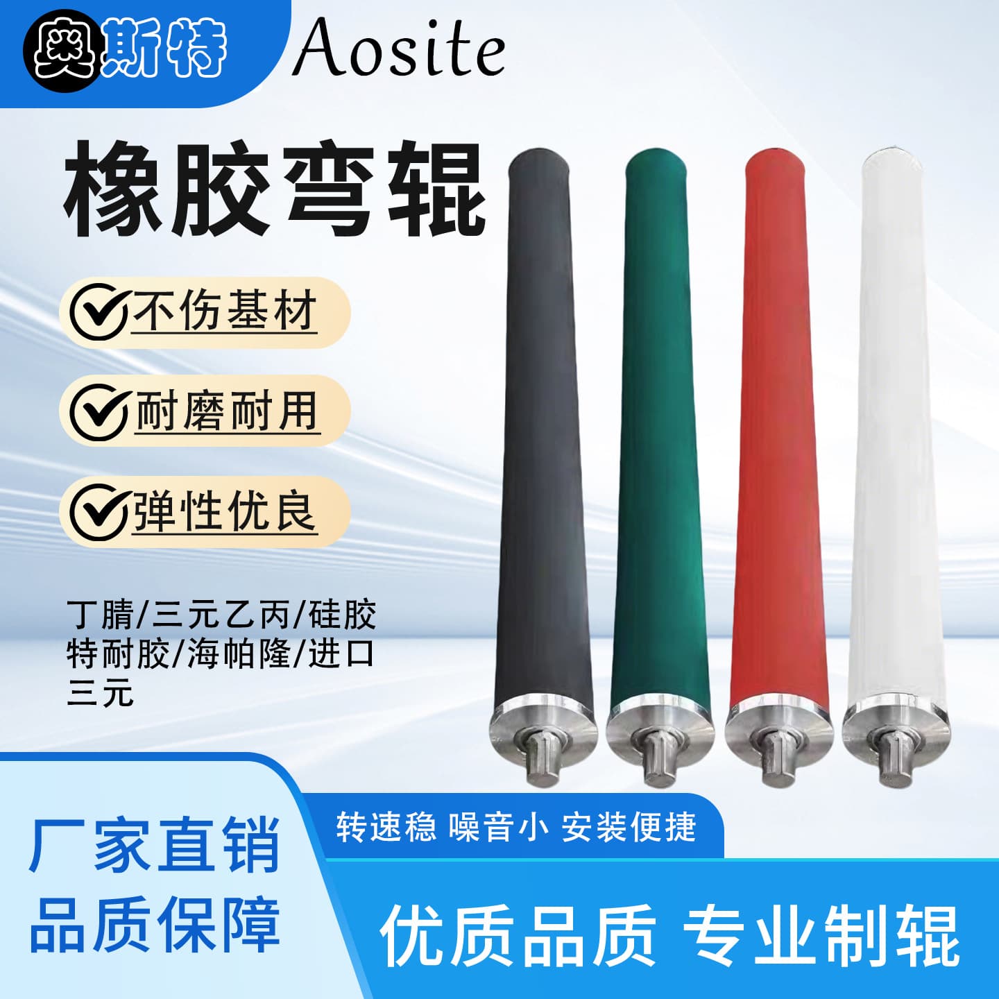 Source Factory Rubber Bending Roller, Arc Roller, Bow Roller, Slitting Machine, Film Blowing Machine, Laminating Machine, PE Wrinkle Removal Roller