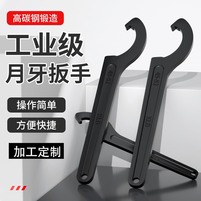 Adjustable half-crescent wrench hook head motorcycle car water meter cover shock absorber round head hook wrench universal type