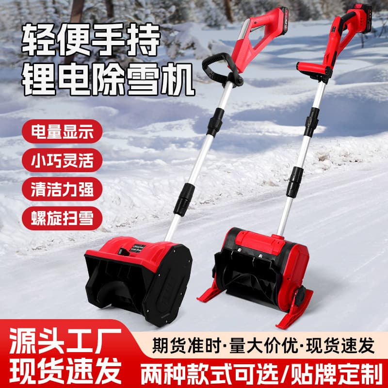 Electric snowplow hand-pushed rechargeable snowplow hand-held small snow clearing equipment snow shovel rolling brush community property