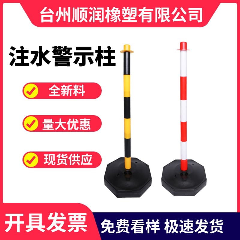 PE elastic water-filled warning post, traffic crash barrier, movable water-filled base, safety road post warning post