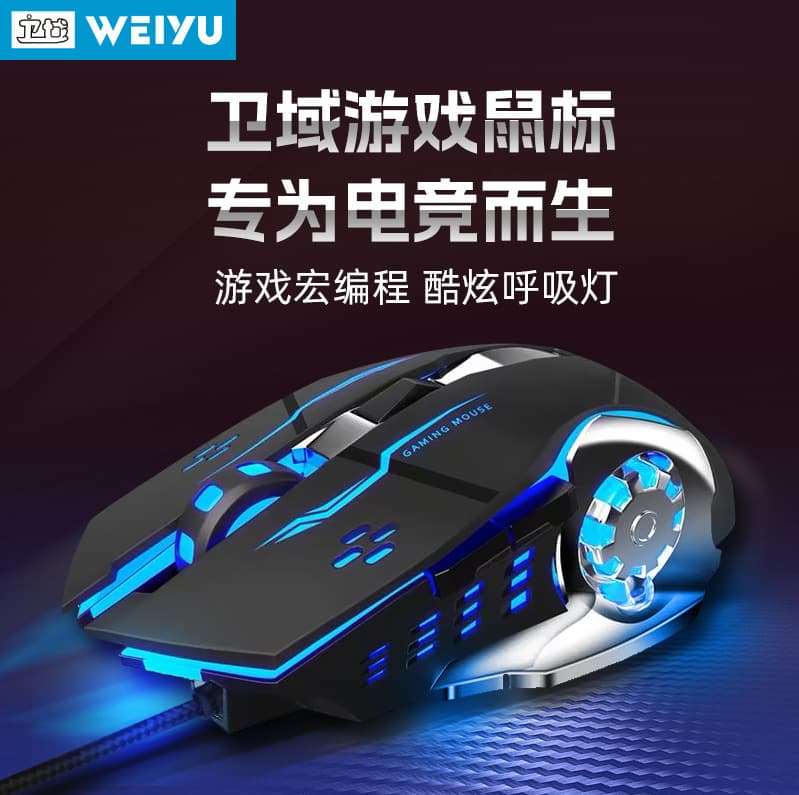 Factory Wholesale Wired Windfire Wheel Gaming Mouse Mechanical Esports Macro Programming Office Laptop Peripherals
