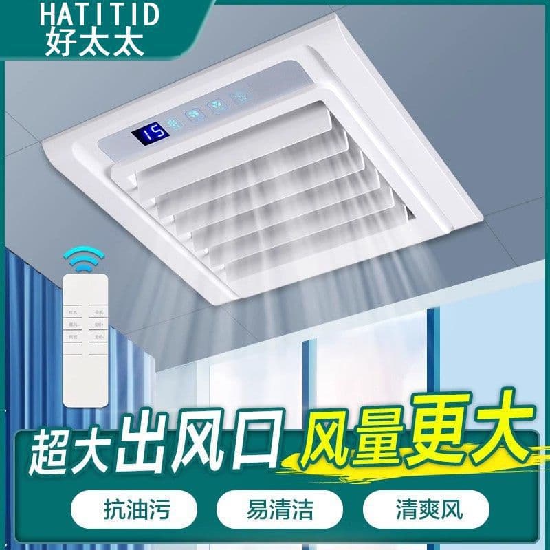Smart Kitchen Cool Master with Embedded Lighting, Two-in-One Air Conditioner Integrated Ceiling Cool Master Fan, Air Cooler Factory Wholesale