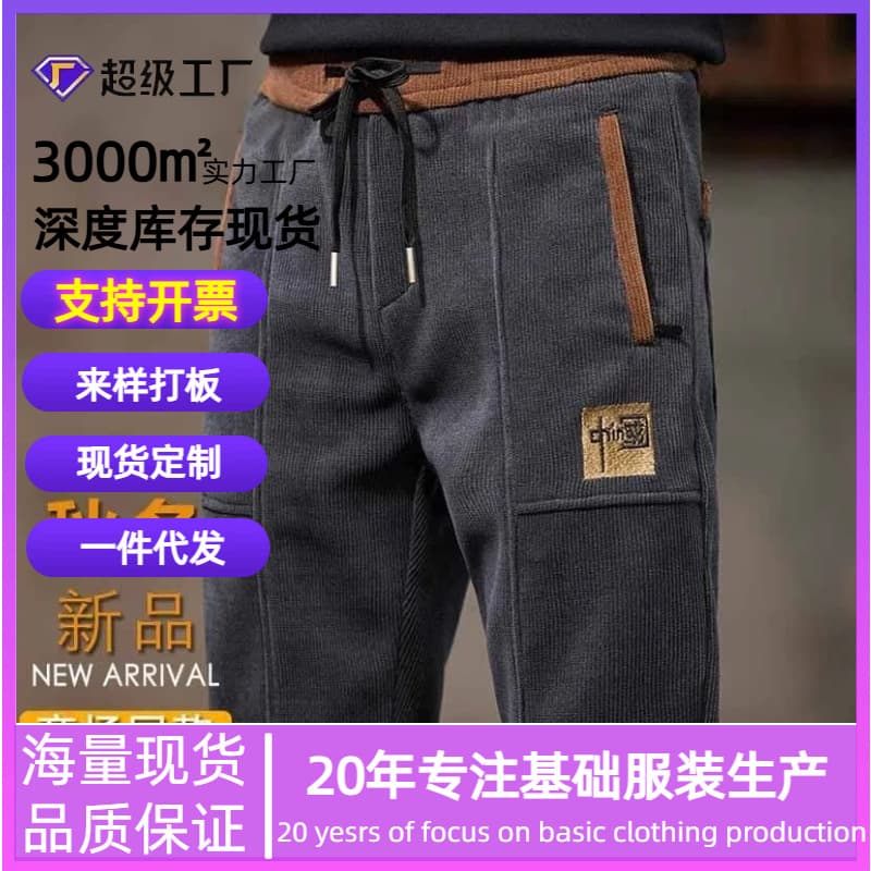 Boao velvet pants men's loose plus velvet leggings sweatpants autumn and winter casual trousers corduroy trendy thickened Chinese style