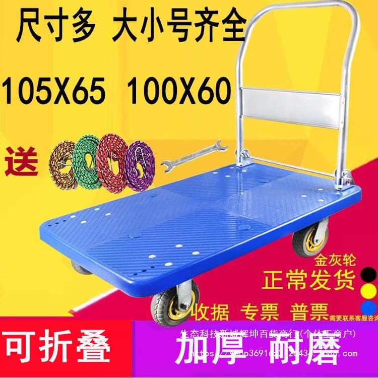 Thickened Flatbed Trailer Folding Hand Truck Cart Transport Trolley Details