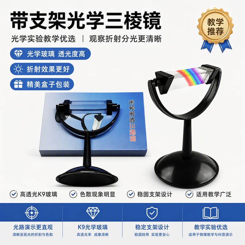 Factory Direct Supply Experiment Triangular Prism Physics Teaching Science Refraction Prism K9 Rhombus Prism Fresnel Lens Custom