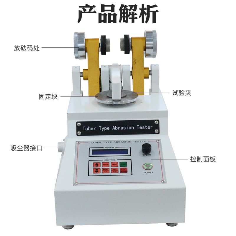 Taber 5135 Abrasion Tester for Flooring, Leather, Fabric, and Paint Wear Resistance, Glass Abrasion Testing Machine