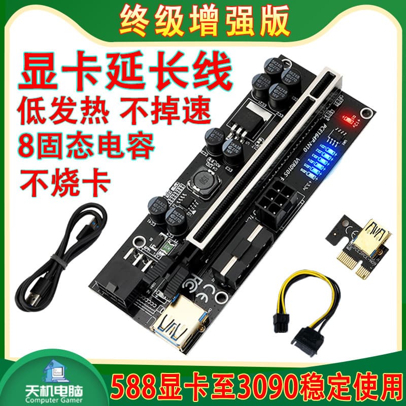 Graphics Card Riser Cable PCI-E Adapter PCIe x1 to x16 Extension USB Bridge Board External GPU Expansion