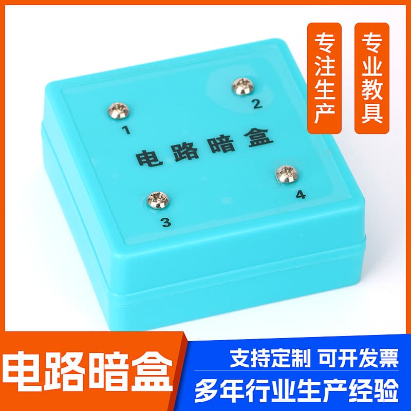 Circuit cassette, experimental equipment, primary school science experiment equipment
