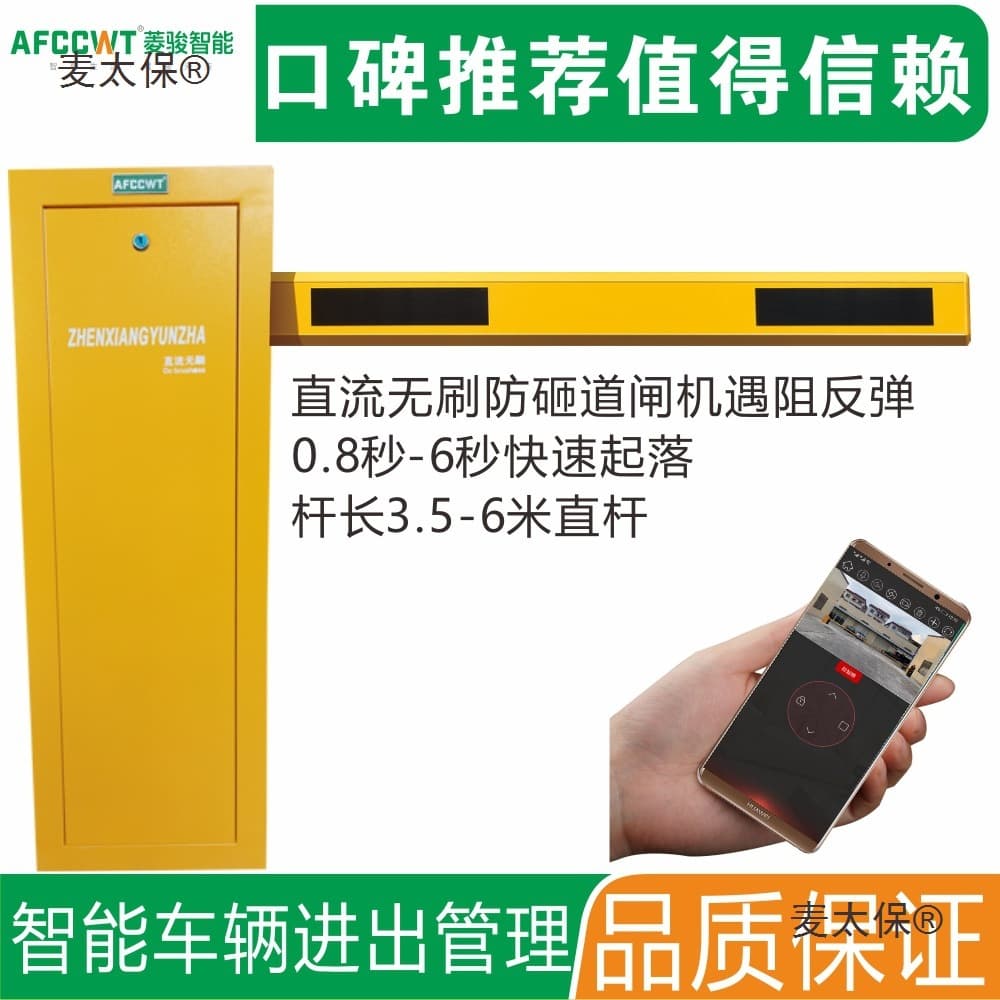 24V DC No-Refresh Barrier Gate Obstacle Rebound License Plate Recognition All-in-One Parking Lot QR Code Payment Meitai Bao