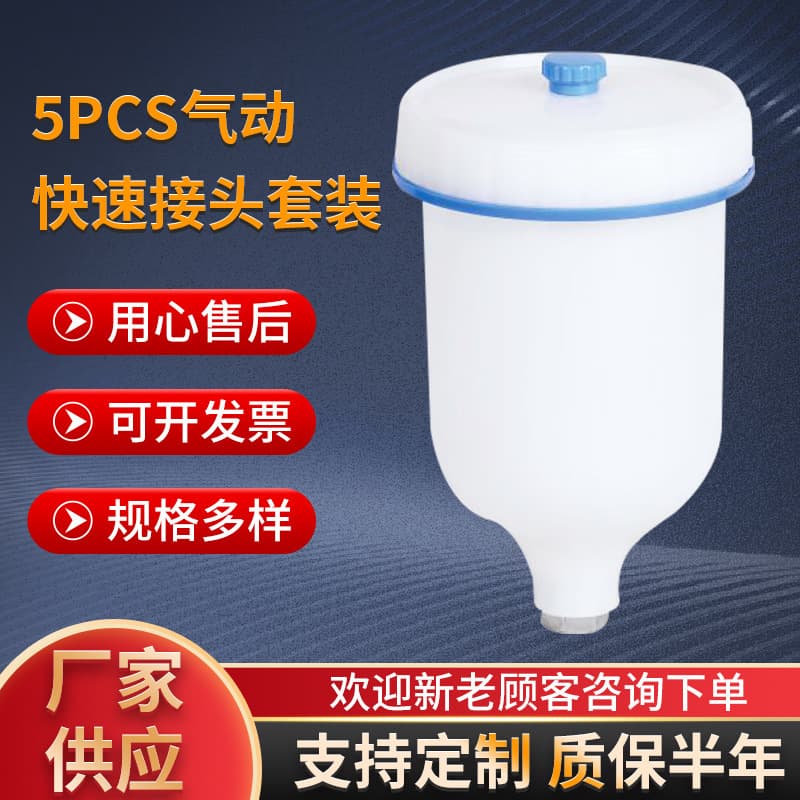 Paint Spray Gun Cup Internal Thread Plastic Cup Aluminum Cup Spray Gun Accessories Upper and Lower Cup Aluminum Cup POM Cup PP Cup Paint Spray Cup