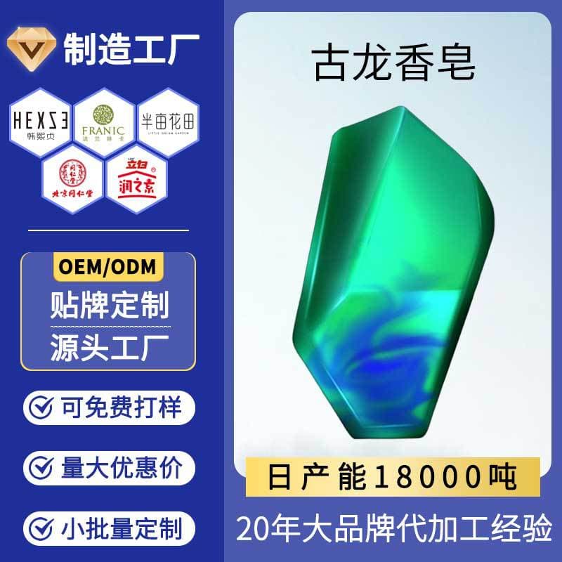 Custom processing of cologne perfume soaps, oil-controlling and mite-removing soaps, cleaning soaps, Aurora men's essential oil handmade soaps, OEM processing of fragrances.