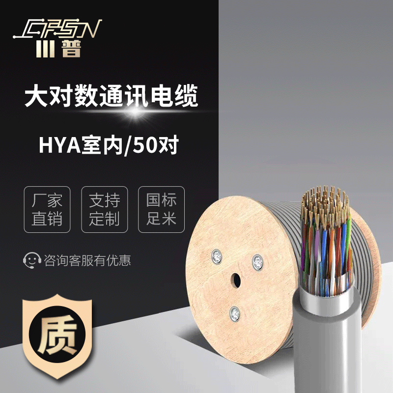 50-pair large logarithmic cable HYA50*2*0.35/0.4/0.5 indoor engineering telephone communication wire