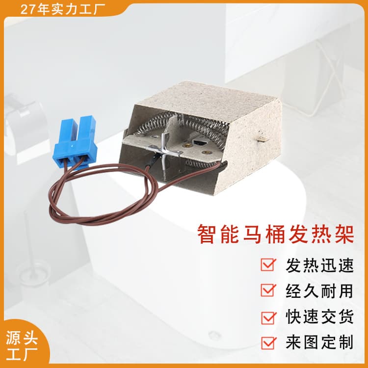 Guangdong Produces Sanitary Ware Smart Toilet Electric Wire Frame Toilet Heating Resistor Drying Heater Heating Rack