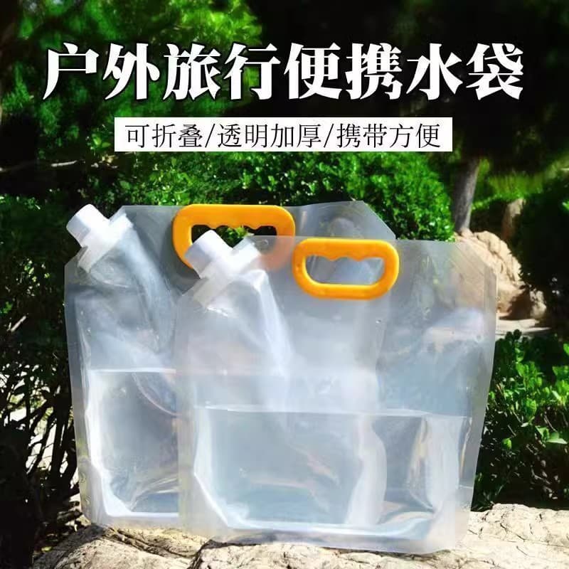 Outdoor Foldable Water Bag Large Capacity Storage Bag for Hiking Travel Camping Home Portable Water Container Plastic Self-Sealing Bag