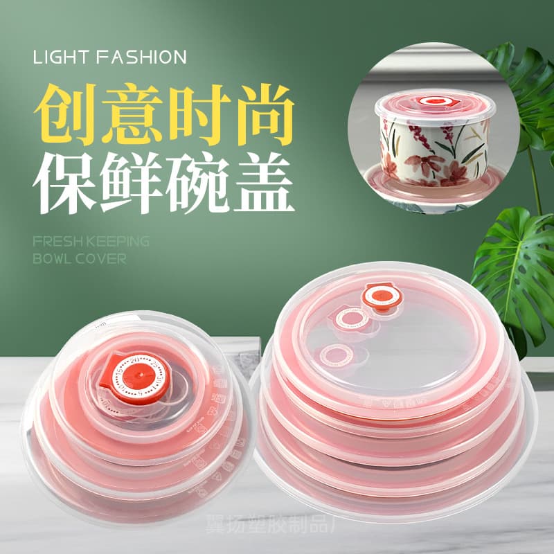 QS Certified Food-Grade Round Fresh-Keeping Bowl Lid, Universal for Refrigerator and Microwave, with Date Seal, Insulation and Fresh-Keeping Lid