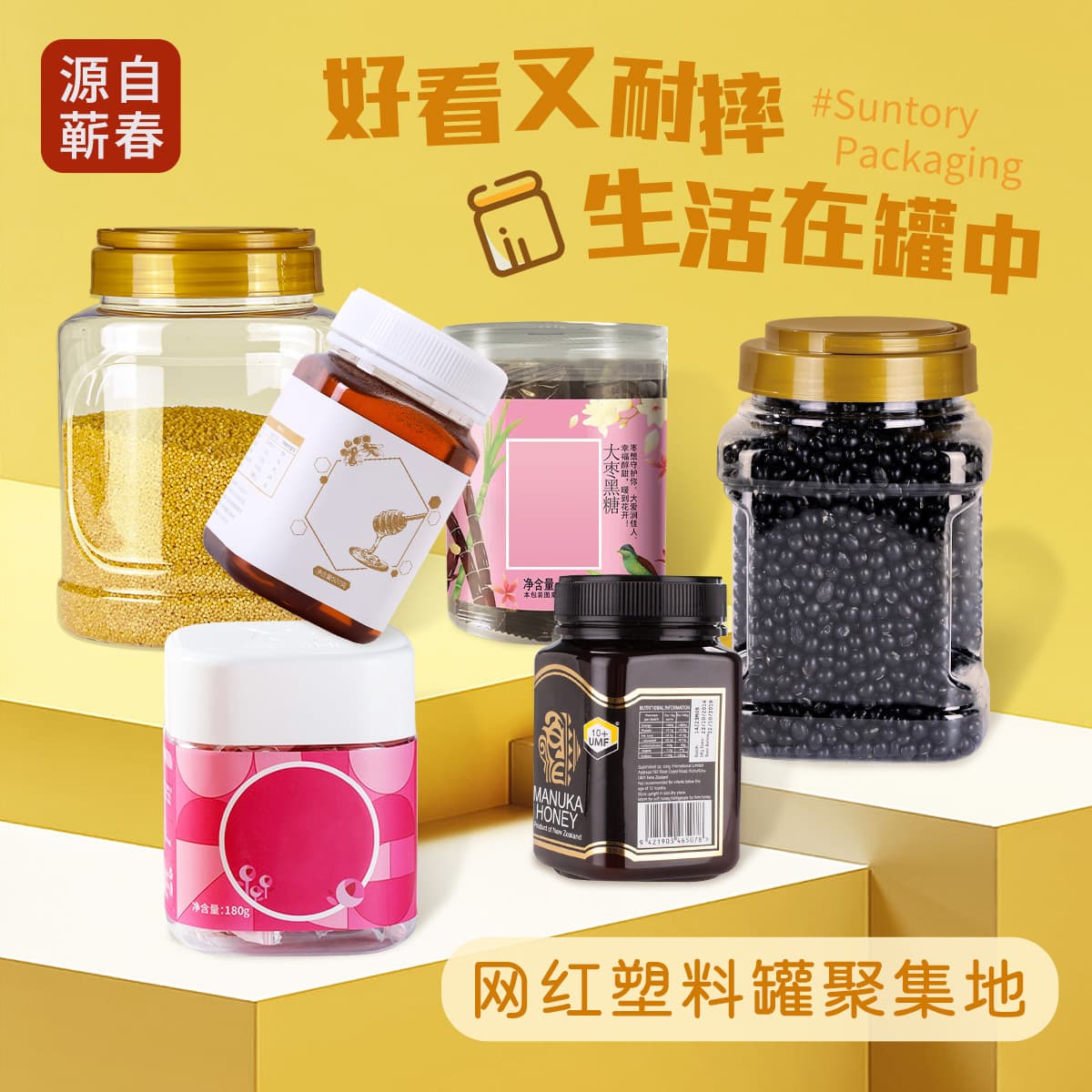 Snacks plastic salad fruit plum chili sauce pop-up food jar chocolate nut jelly boneless chicken feet