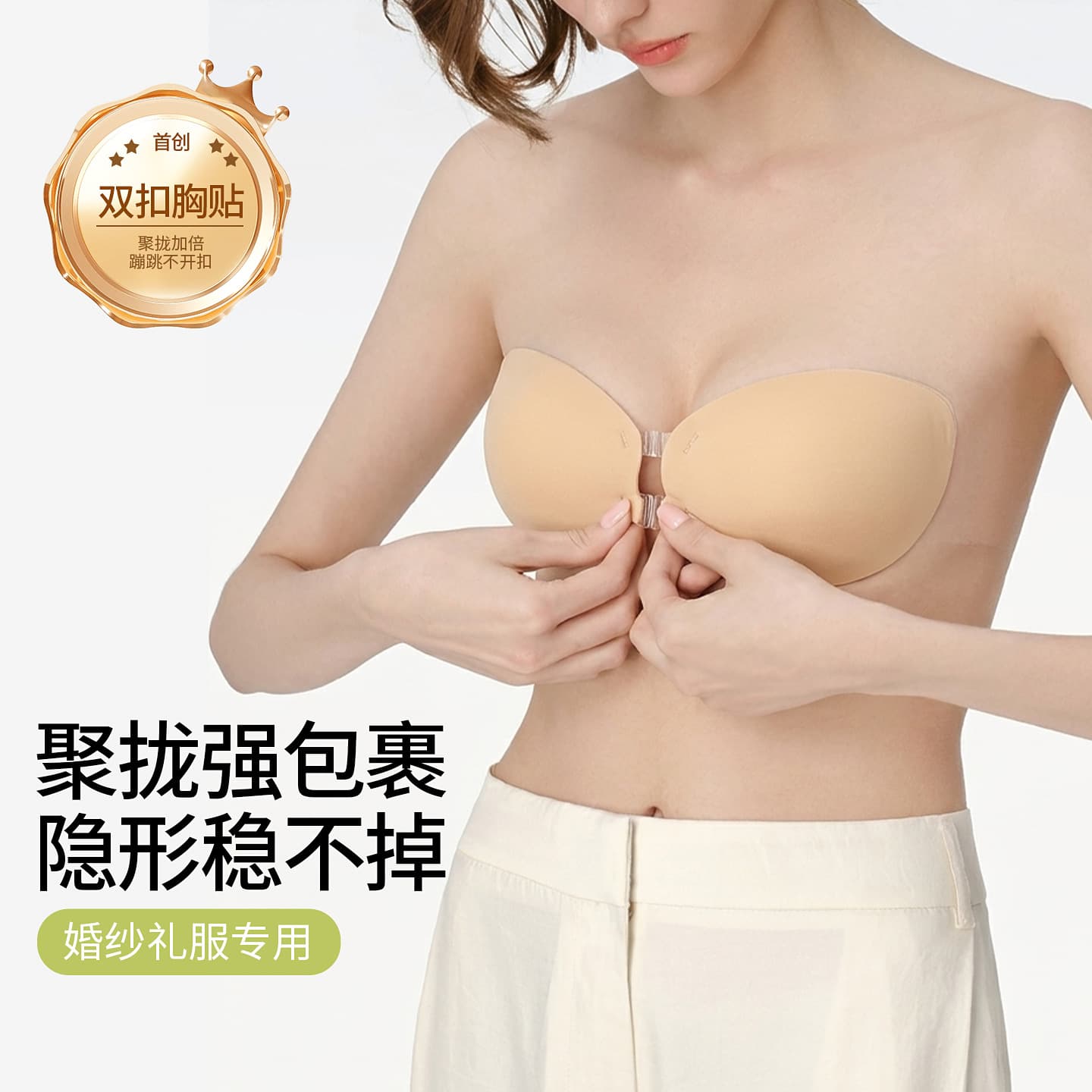 4CM invisible bra bra stickers steamed bun cup enlarged extra thick shoulder straps second rise cup lift and gather anti-sagging breast stickers for women