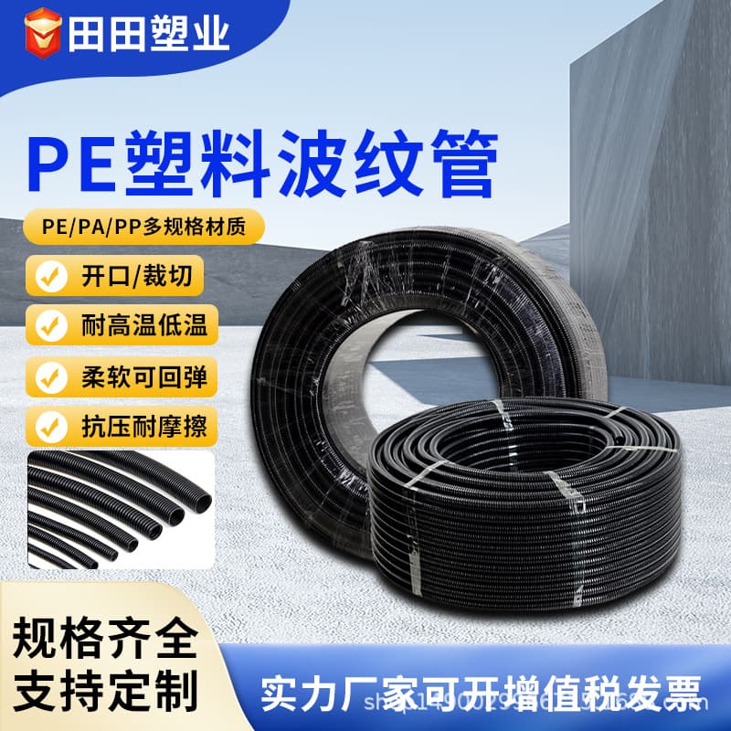 Plastic PE Corrugated Pipe 25 Polyethylene Slit Hose Wire Cable Protection Sleeve Electrical Drain Pipe Threading Pipe