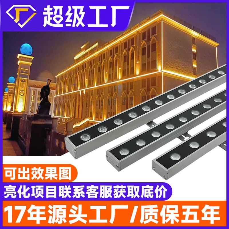 LED Outdoor Wall Washer Light Single Color RGB Colorful Waterproof Bridge Light Landscape Background Spotlight Linear Contour Light