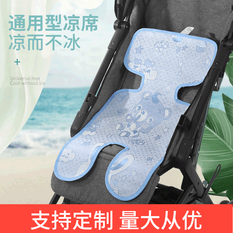 Summer Baby Stroller Ice Silk Mat Universal High Chair Seat Pad Breathable Children's Umbrella Stroller Cooler In Stock