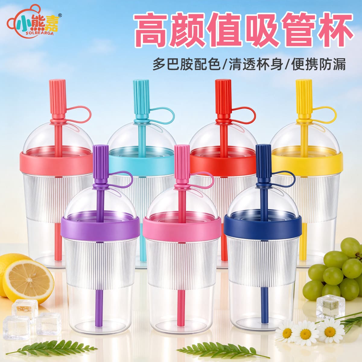 New Trendy Dual-Drink Cup, Cute for Girls and Students, Outdoor Water Bottle, Two-in-One Coffee Plastic Straw Cup