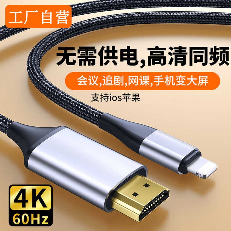 HDMI Cable for Apple HD TV Monitor Set-Top Box High-Definition Connection Cable 2.0 HDTV Cable