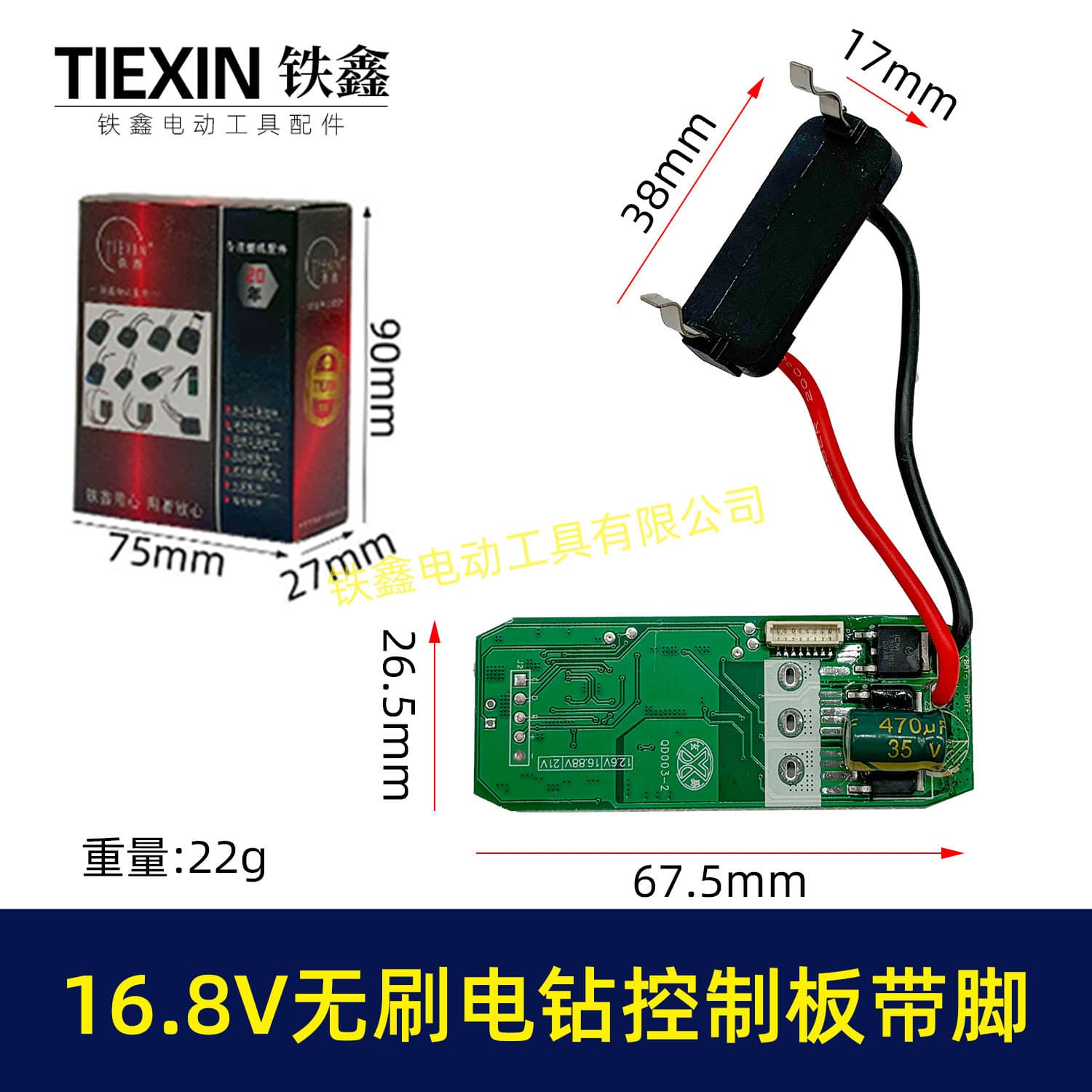 Mutian 16.8V Brushless Lithium Drill Control Board with Pins, Brushless Mini Cannon Drill Protection Board 02923