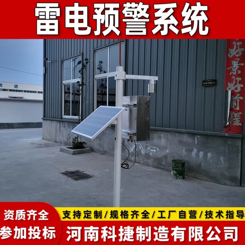 Smart Lightning Monitoring and Early Warning System, Real-time Alarm, SPD Online Lightning Protection Detection System