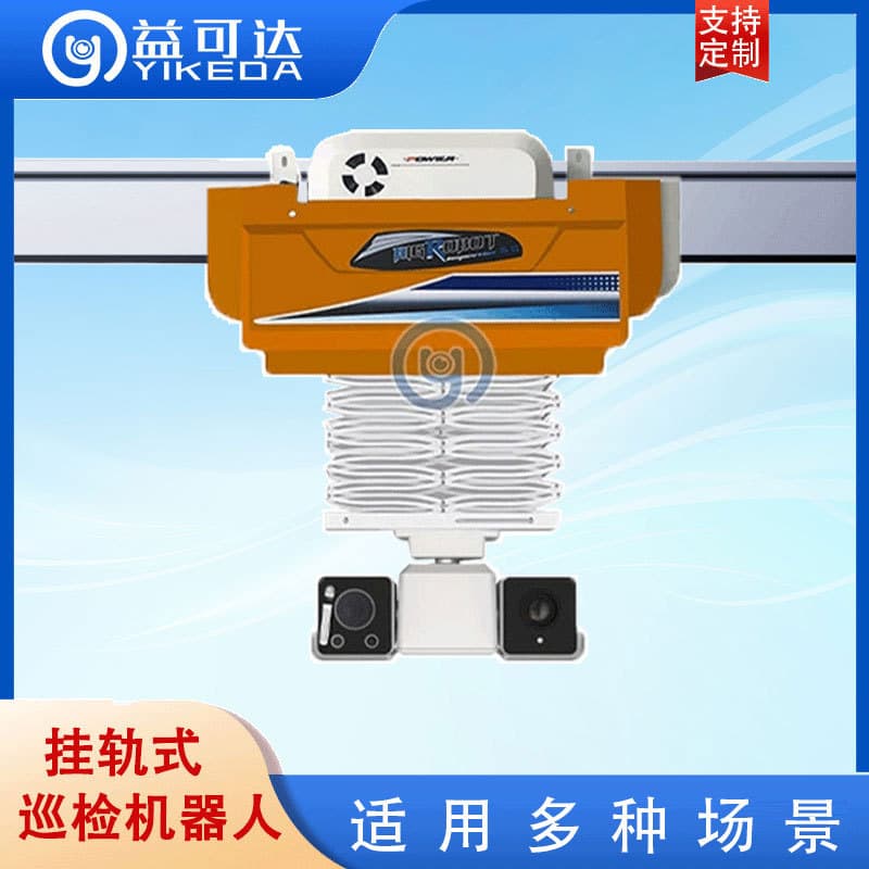 Water Plant Robot Sewage Plant Inspection Robot Water Conservancy Power Plant Pump Room Track Temperature Measurement Monitoring Robot