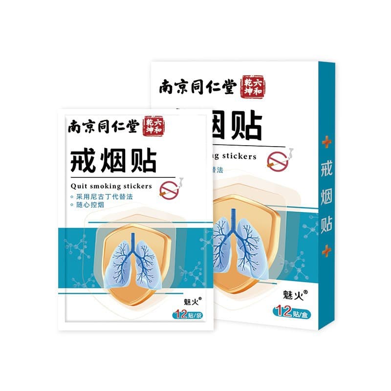 Nanjing Tongrentang Liuhe Qiankun Smoking Cessation Patches 12 Patches/Box, Stock Ready Seamless Shipping, Bulk Wholesale Competitive Pricing
