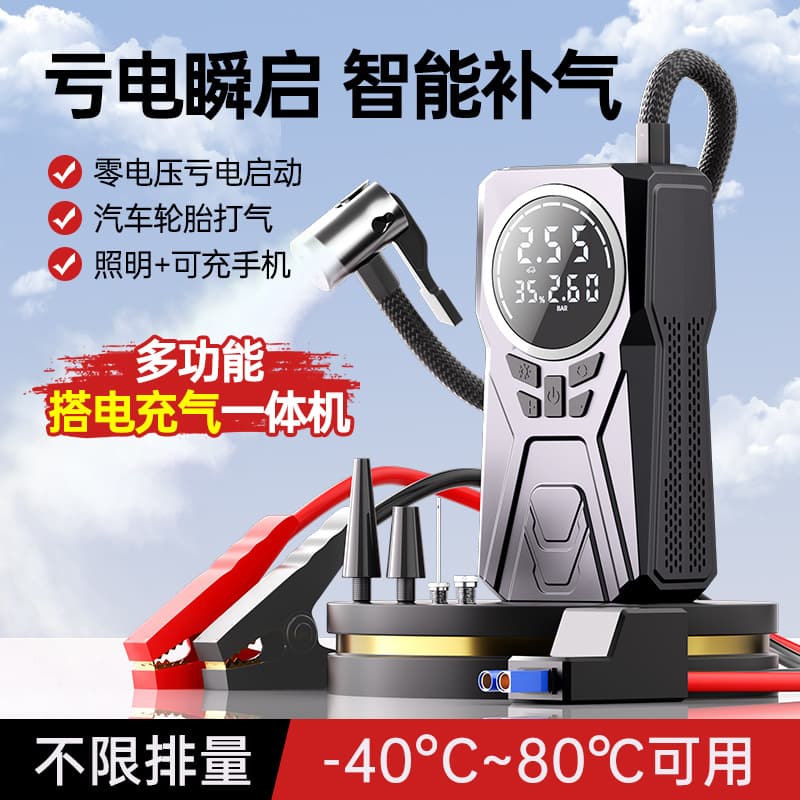 Car Air Pump Wireless Dual Power Digital Display Tire Inflator Portable Smart Digital Display Air Pump