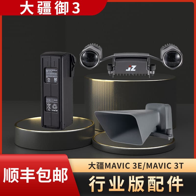 T30 Searchlight Speaker Battery Propeller for DJI Mavic 3 Enterprise M3E M3T Drone Accessories