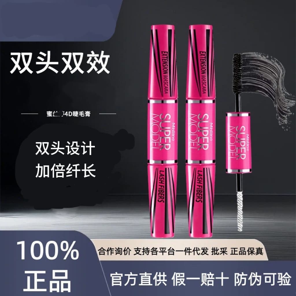 Mi Si Ting 4D mascara eyelash primer water-resistant styling honey silk slim long curled double ends are not easy to smudge